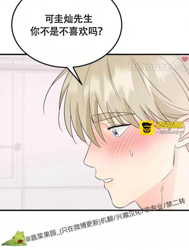 第16话 第 23 页