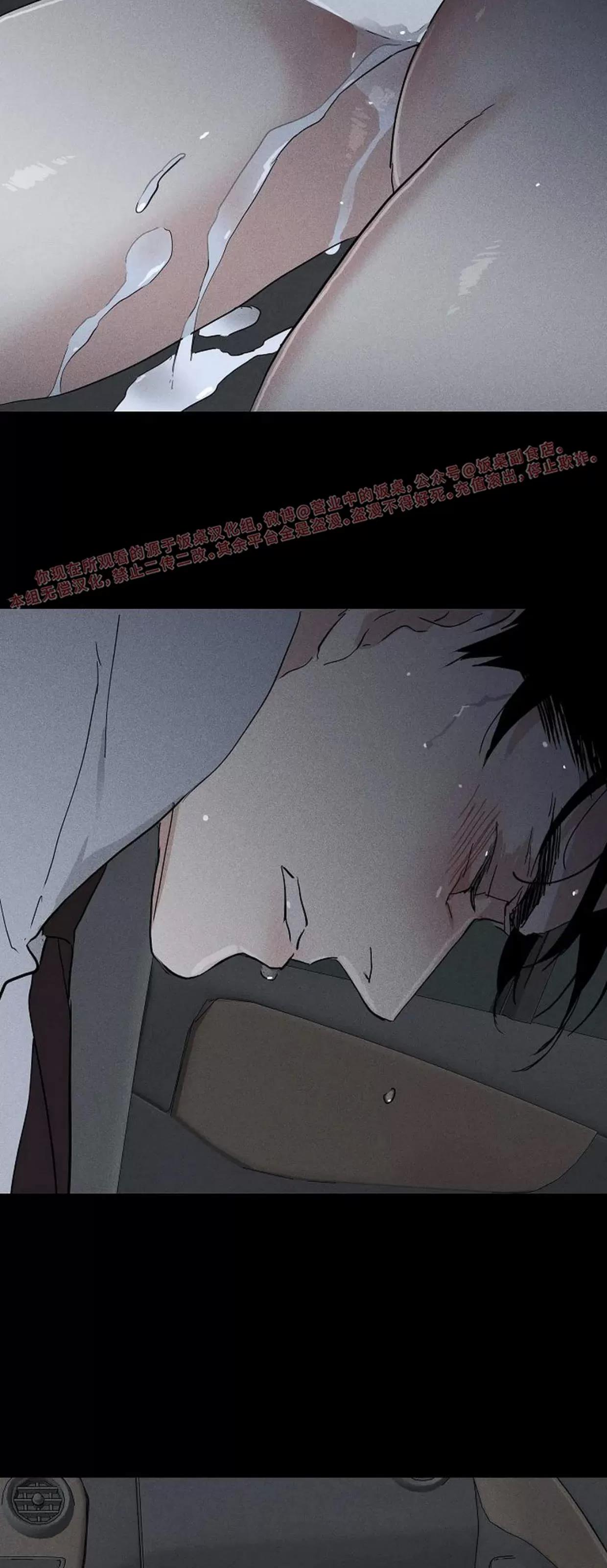 第61话 第 76 页
