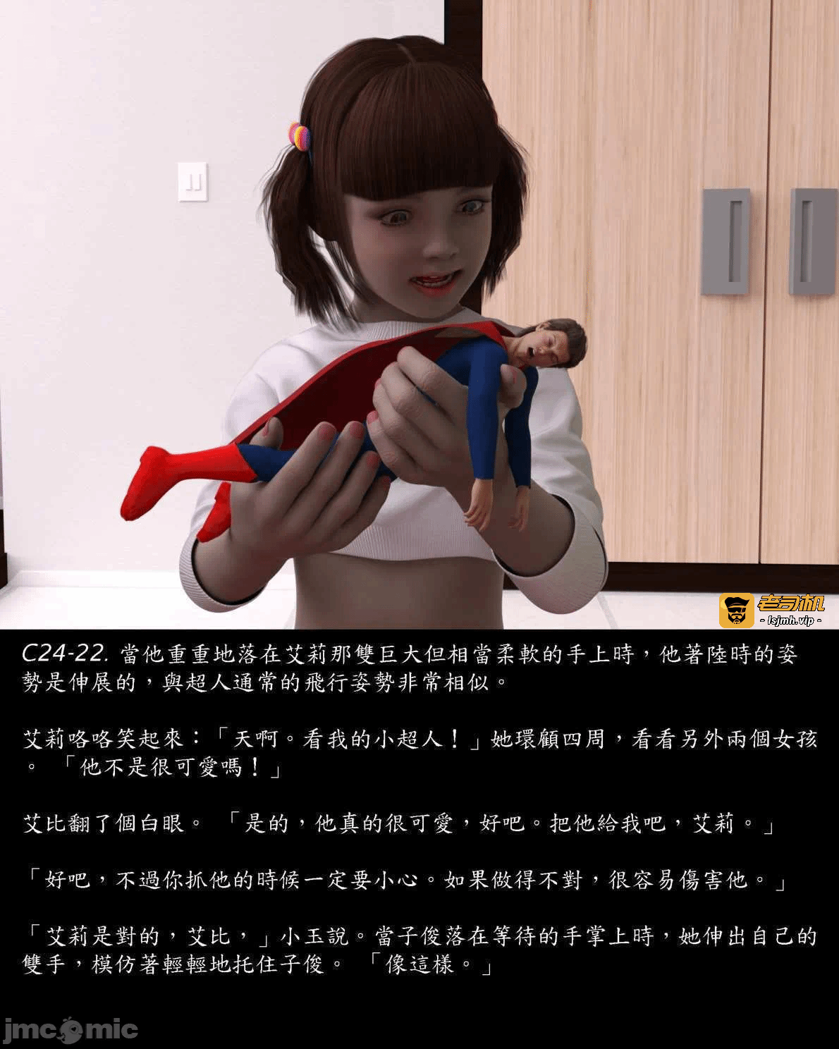 [Harafung] Kides diarie ch 19...32 第一话 - 97