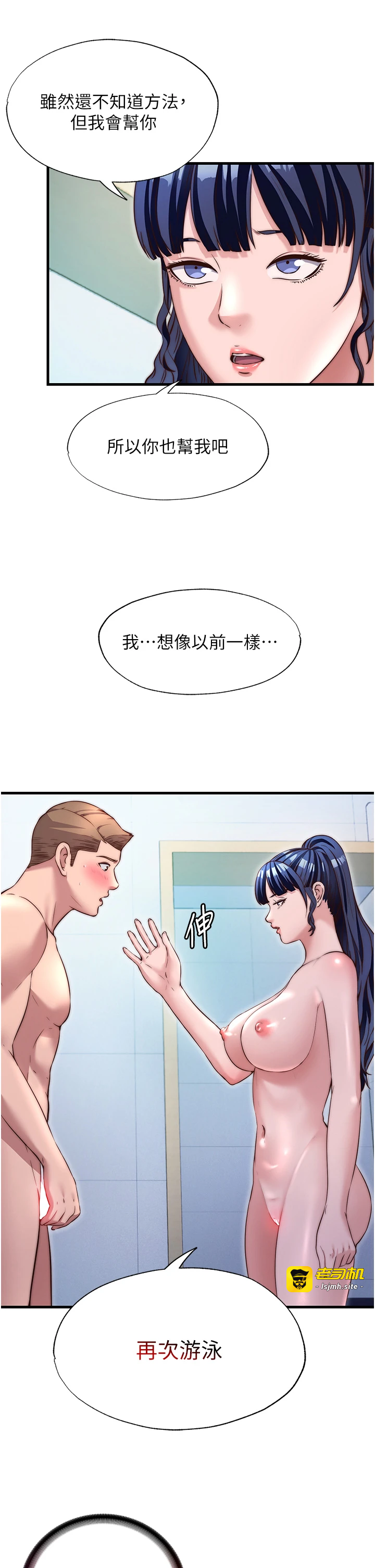 第39话 - 色色的眼镜妹♥ 第 13 页