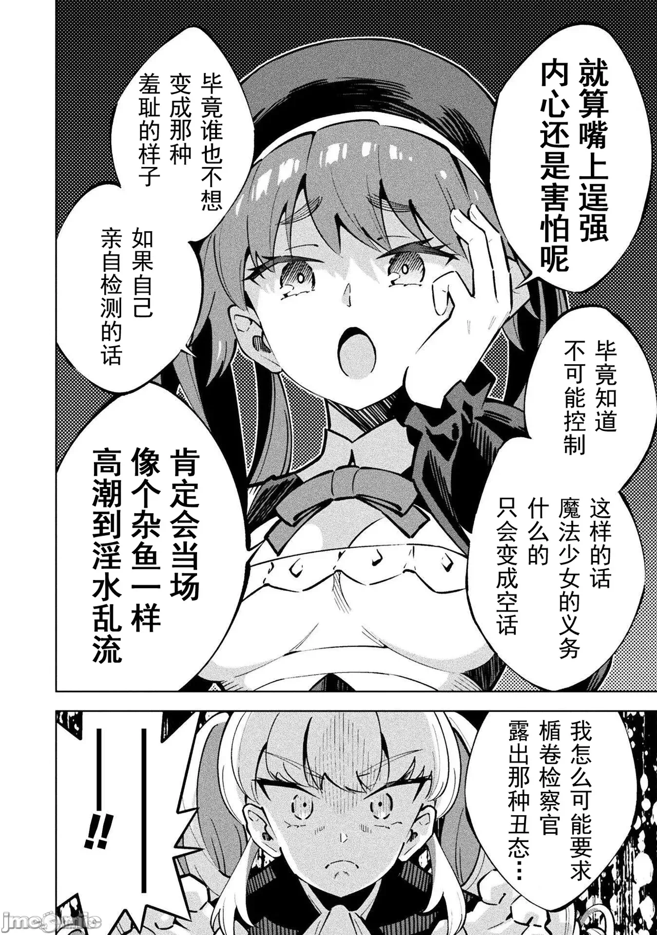 第一话 第 39 页