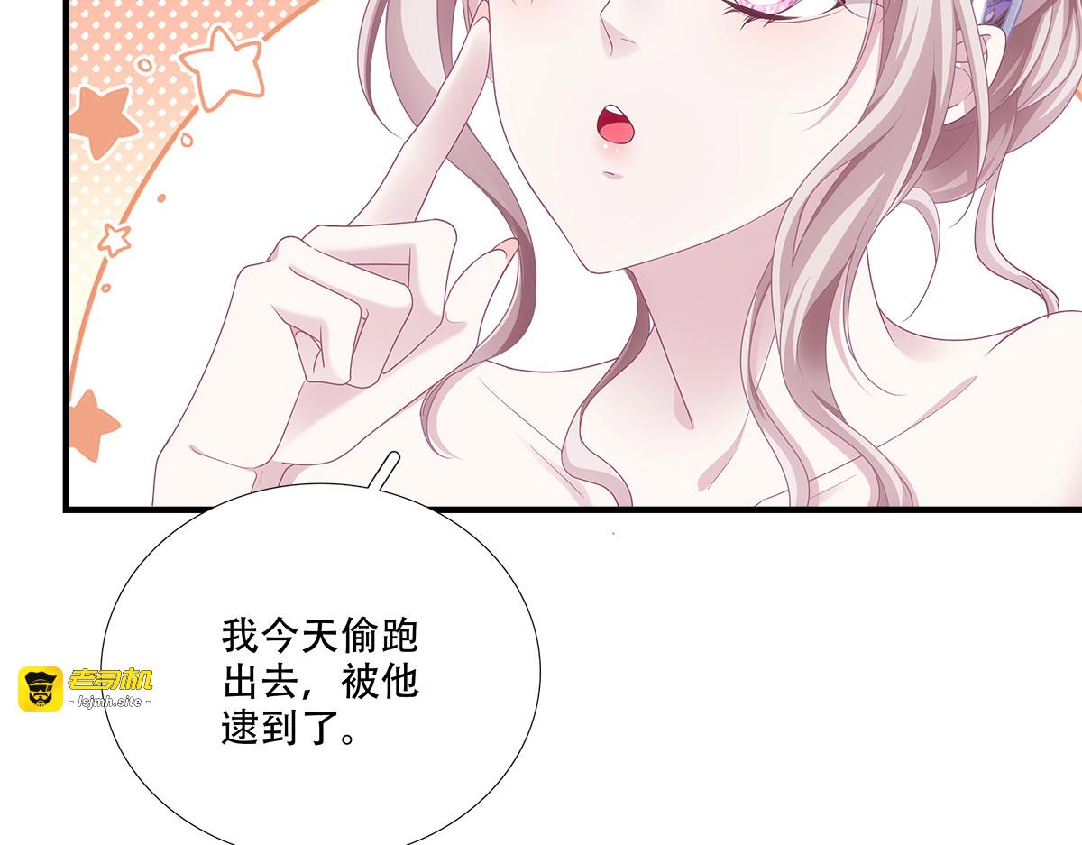赛门被吻恼羞成怒，兰菲尔深陷恋爱苦恼 第 65 页