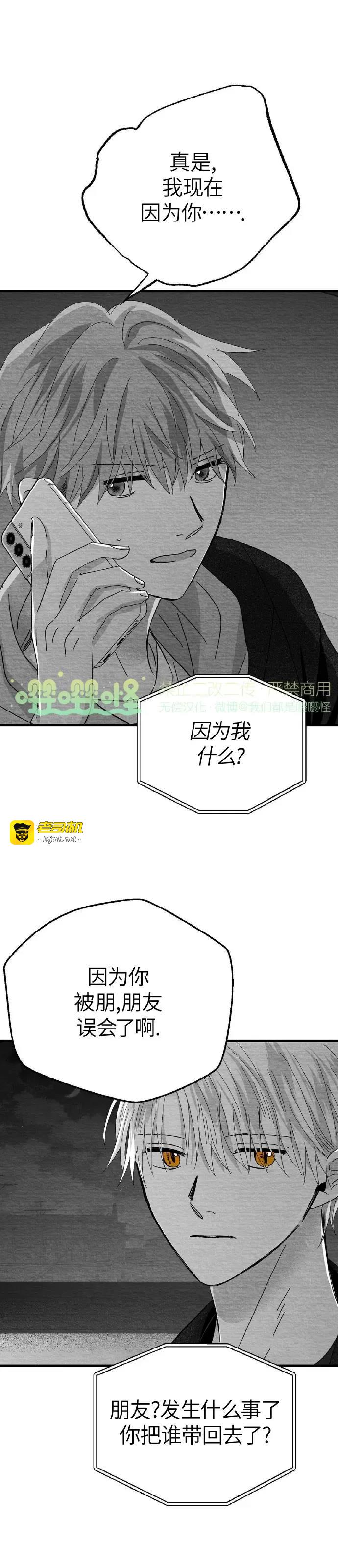 第11话 第 39 页