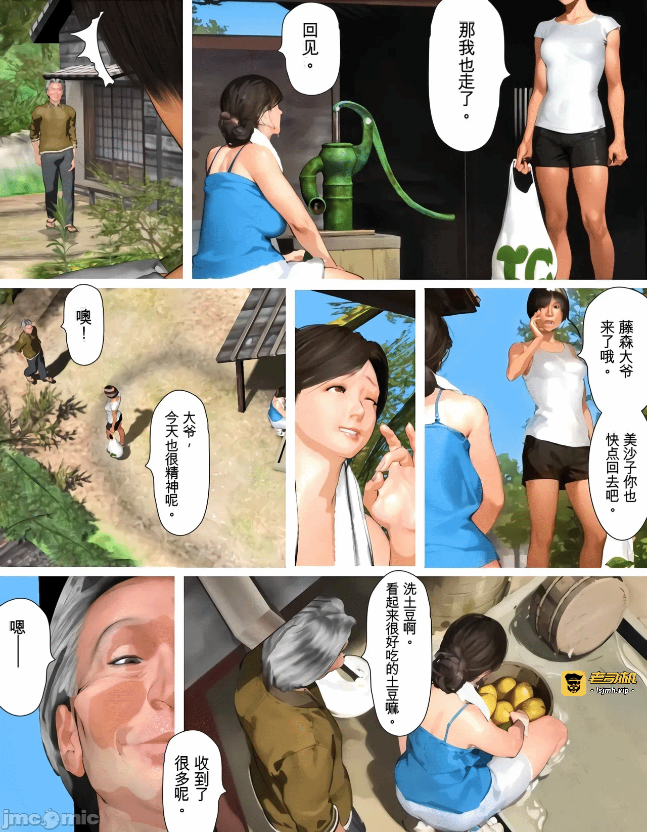 第一话 第 15 页