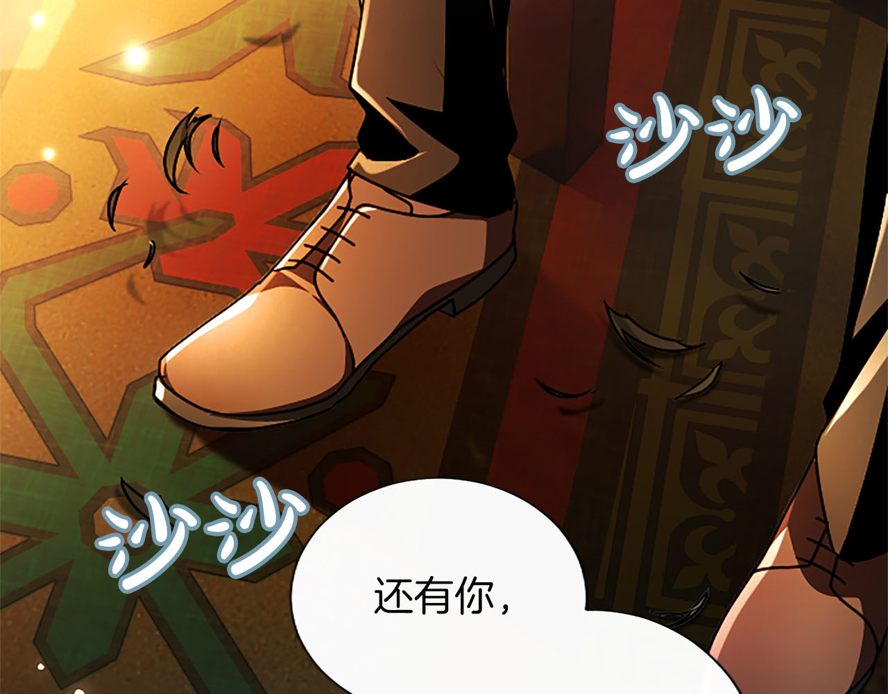 第76话 用你一生偿还 第 102 页