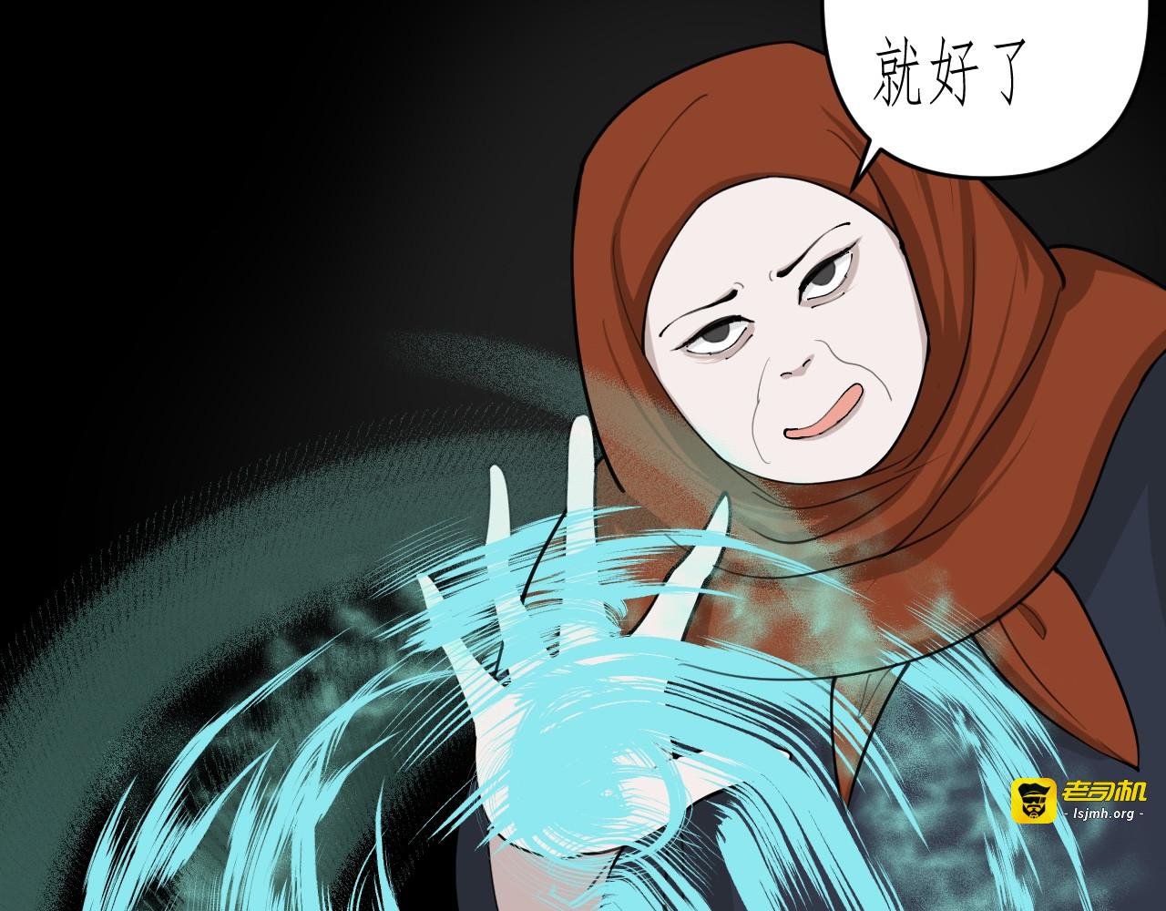 第15话大结局 第 17 页