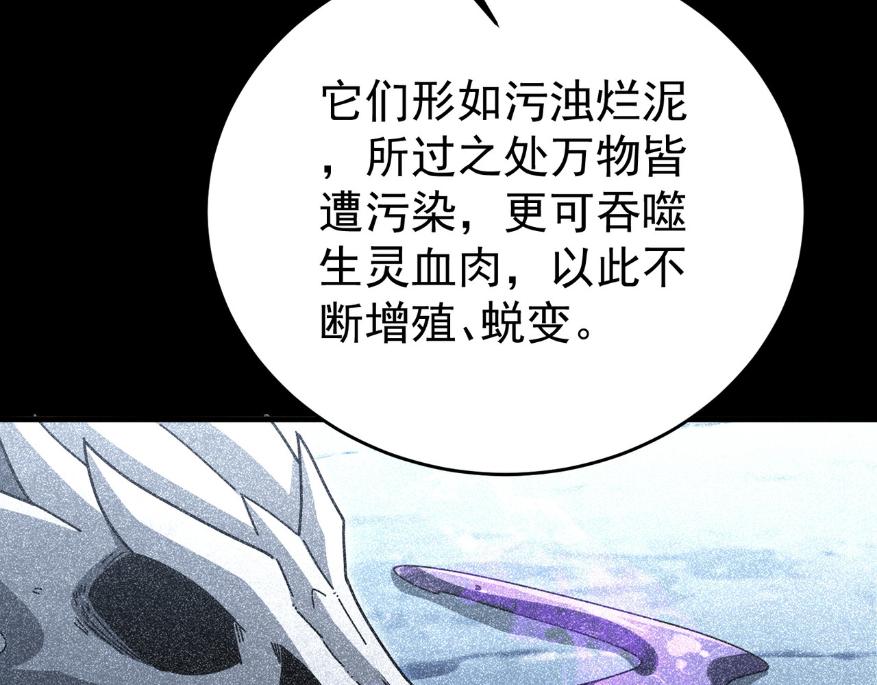 第225话 冰龙王的托付 第 85 页