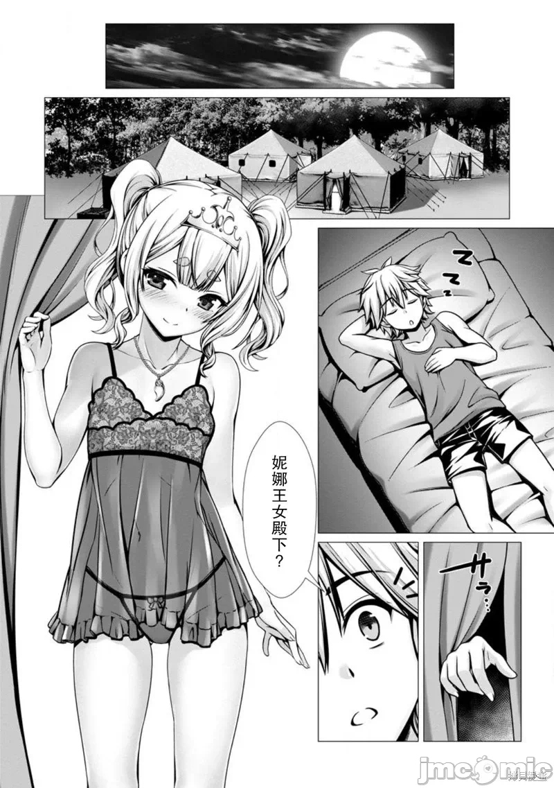 第11话10 第 12 页