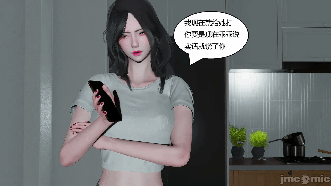 【Genzo】重生之每日获得随机超能力4 第一话 - 258