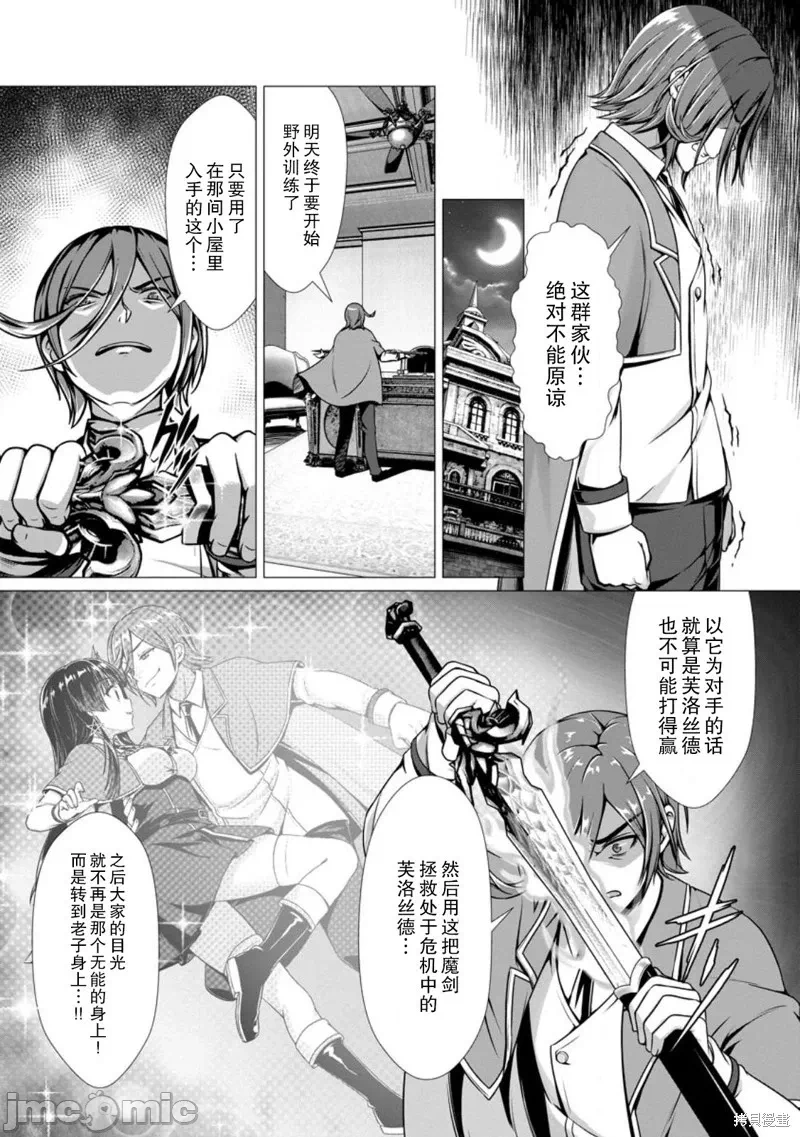 第4话4 第 8 页