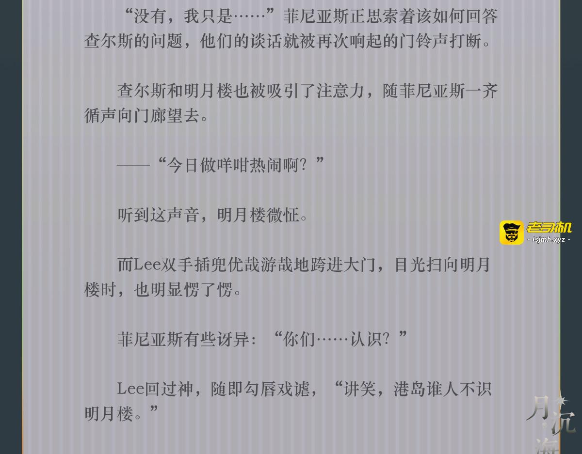 010 织水为绡 第 33 页