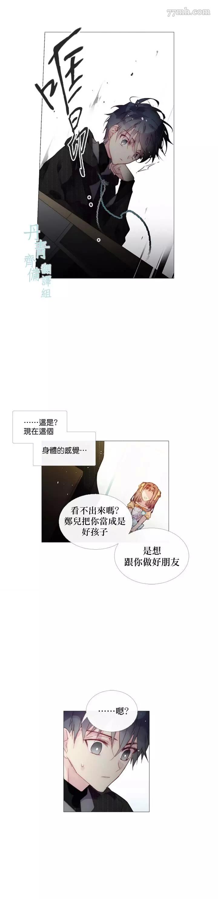 第14话 第 4 页