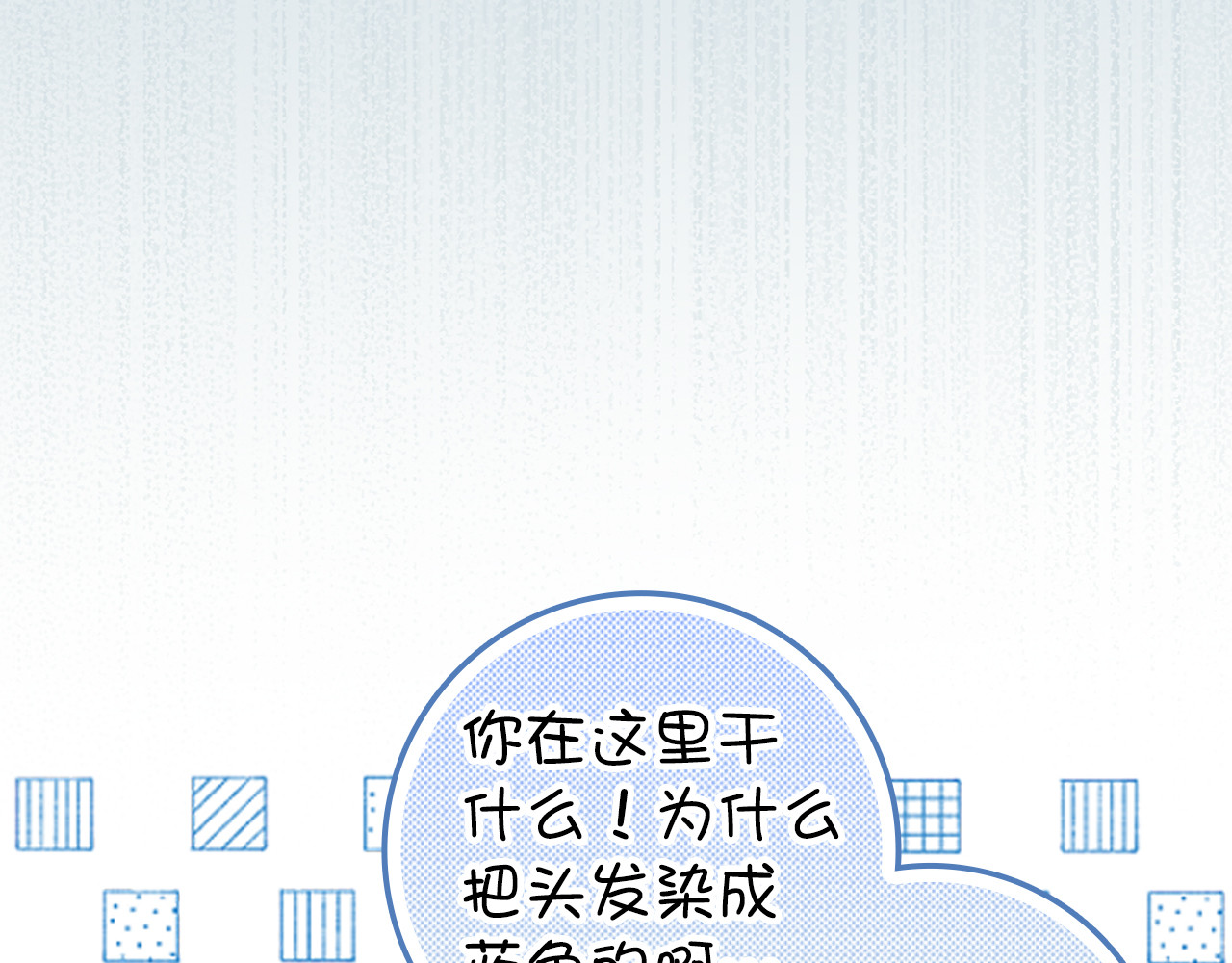 第53话 假扮夫妻 第 80 页