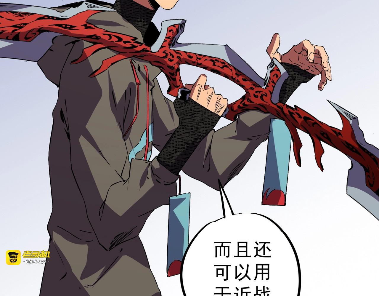 第52话 新身份！新武器！ 第 117 页
