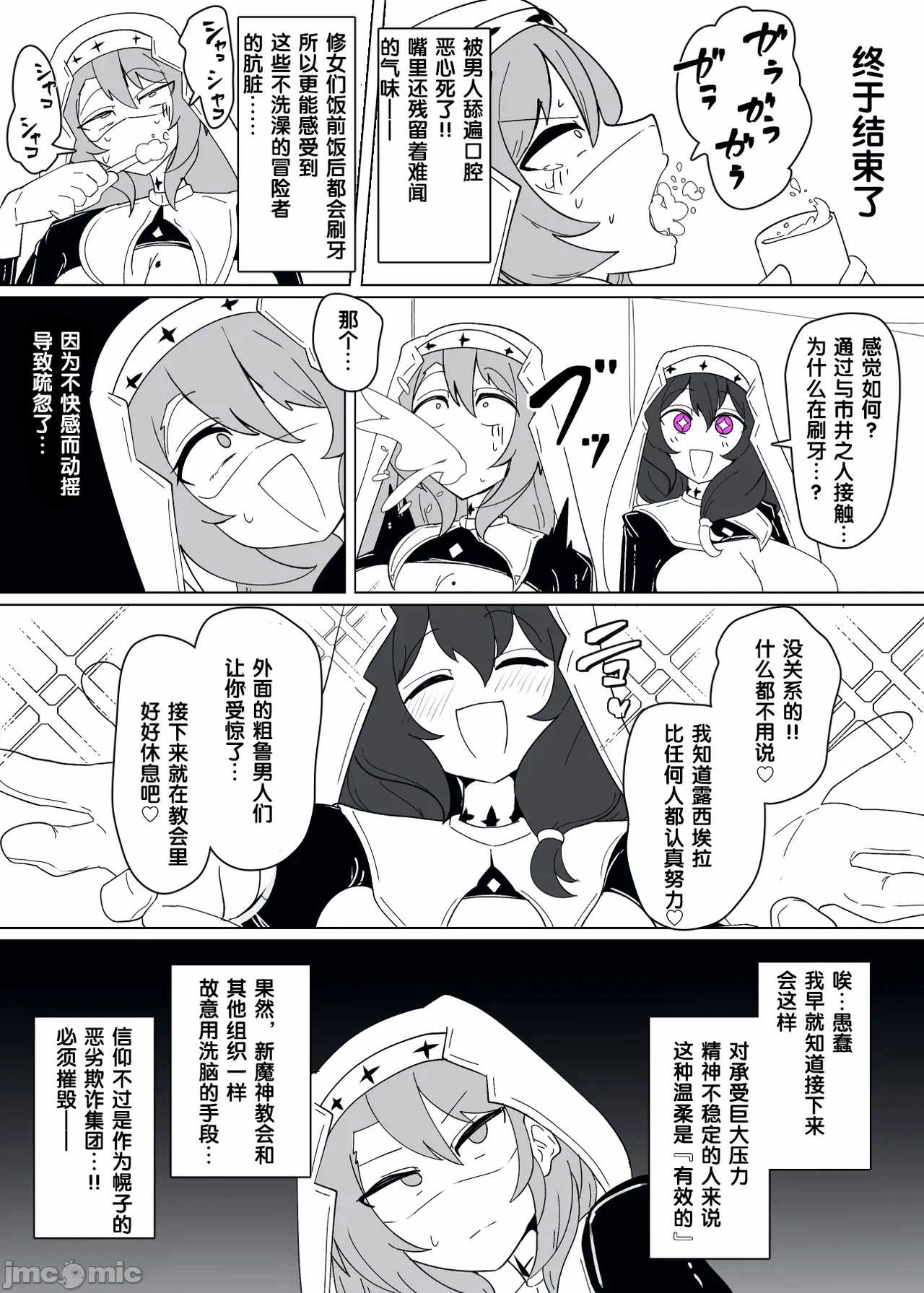 第一话 第 258 页