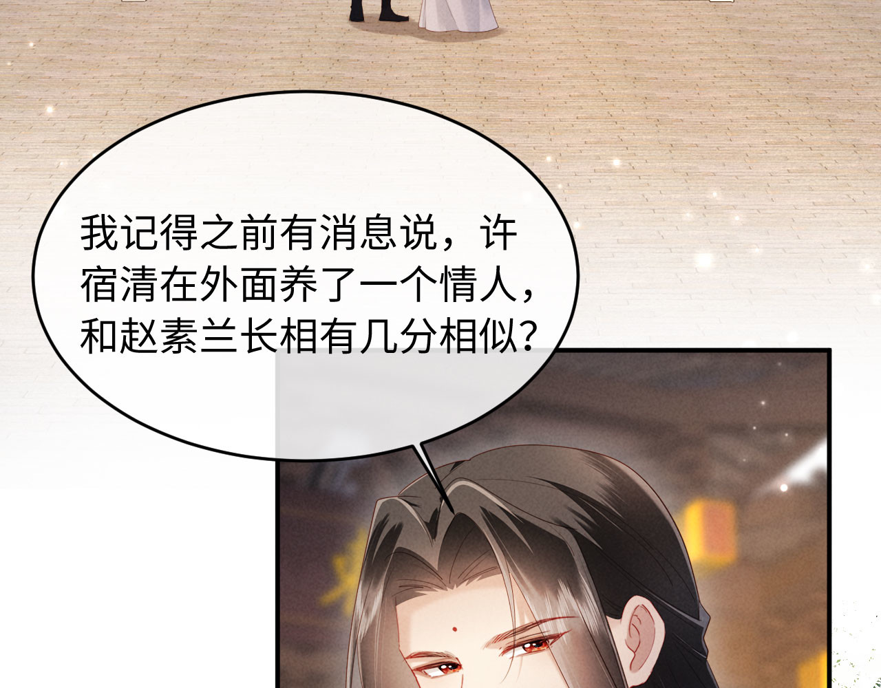 第75话 亲不够 第 7 页