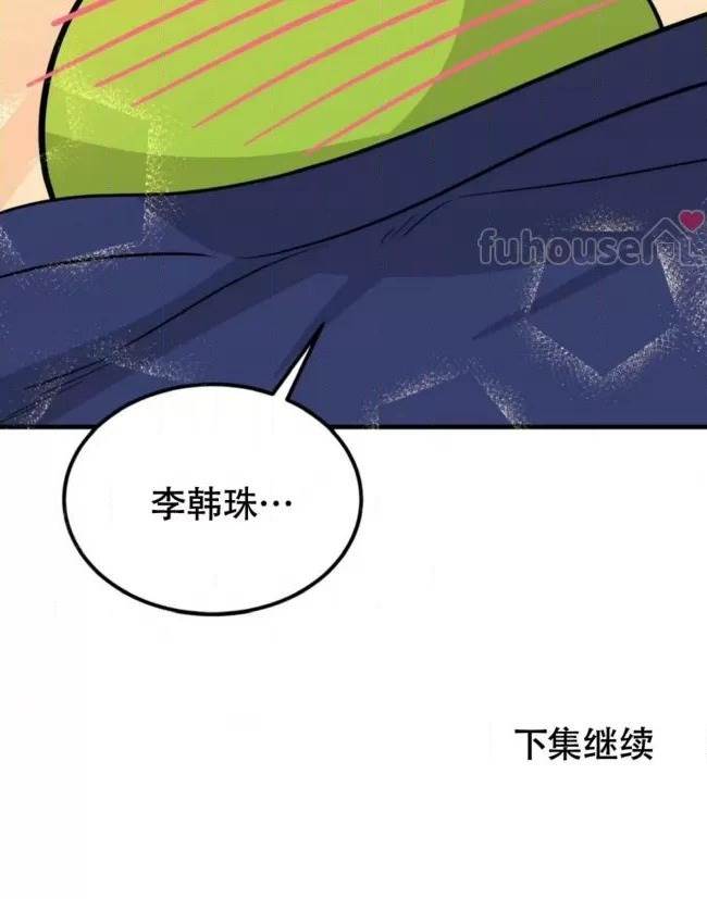 第13话 第 94 页
