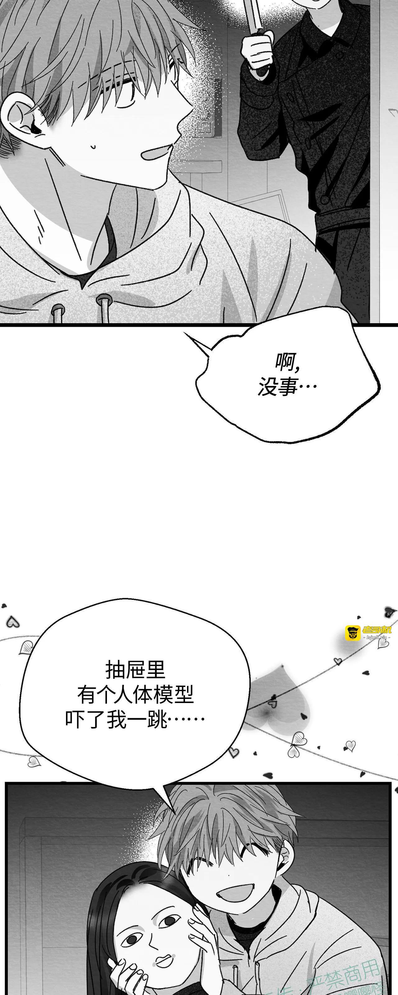 第14话 第 19 页