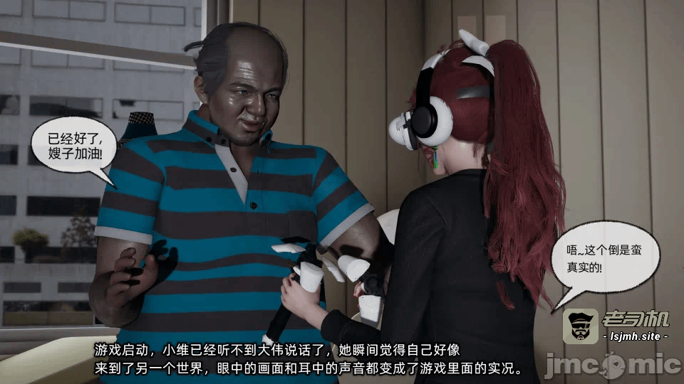 [不爱我就拉倒] 我的迟钝女友小维 15 第一话 - 31