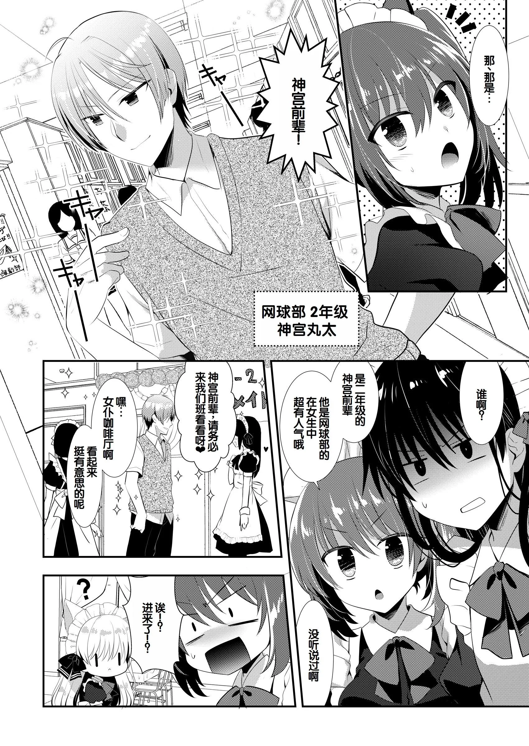 第1话 第 44 页