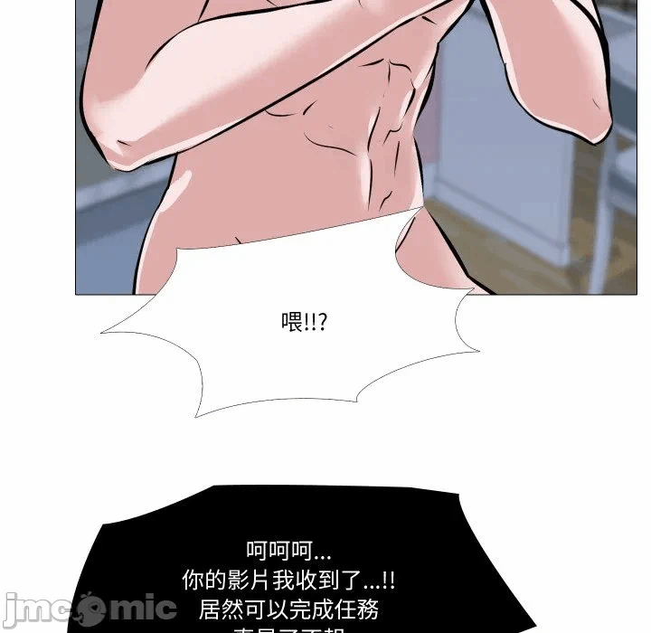 第3话第3话 第 80 页