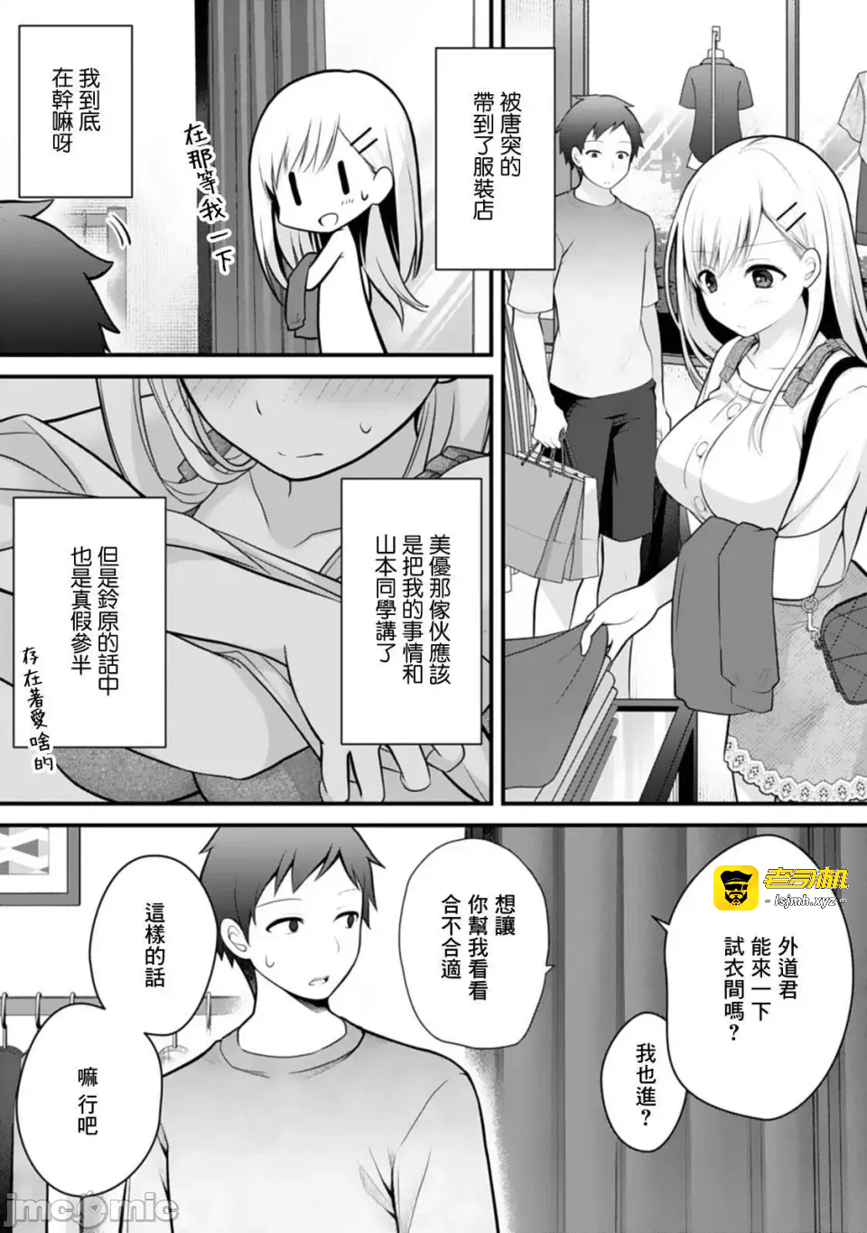 第4话4 第 23 页