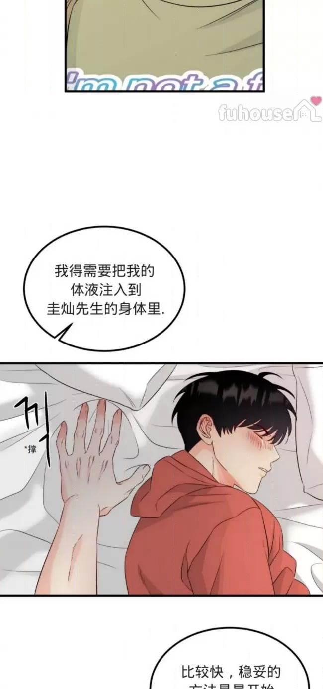 第5话 第 16 页