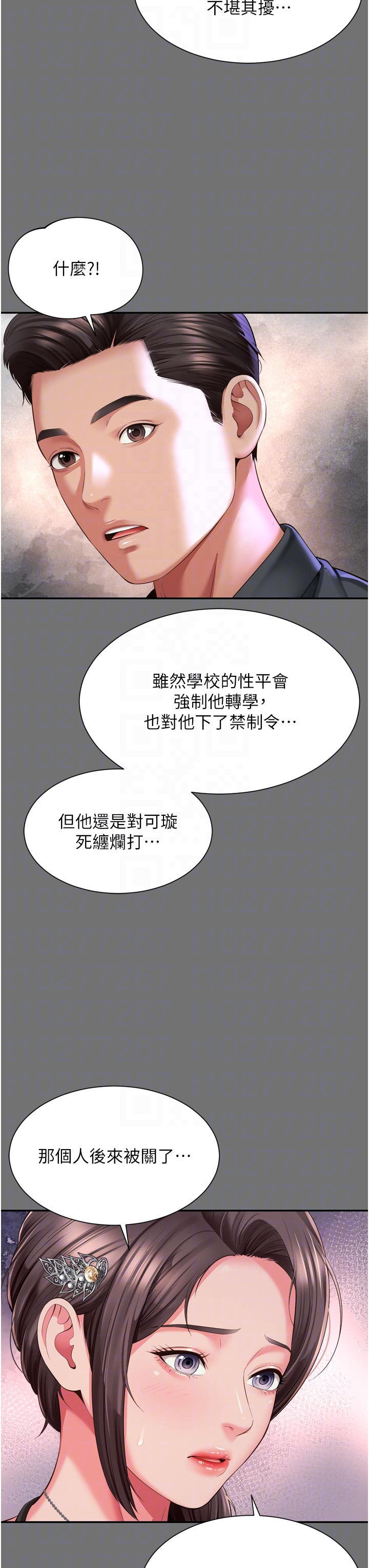 第13话 - 英雄救美 第 30 页