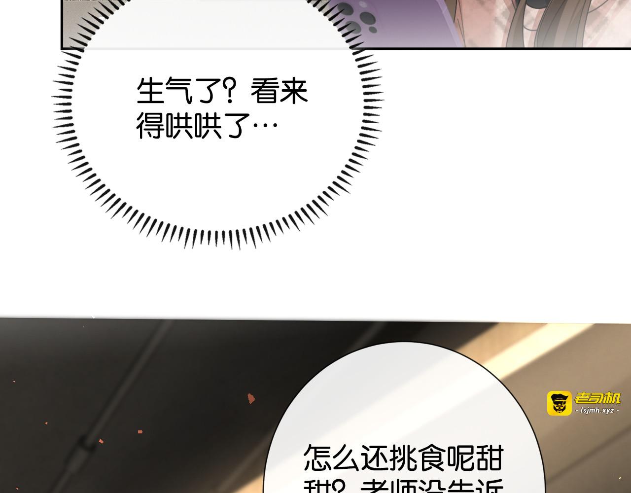 第38话 哄好一只傅甜甜 第 45 页