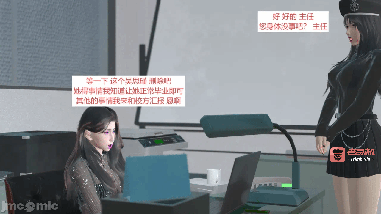 西女的堕落（番外 女友的转变） 第一话 - 269