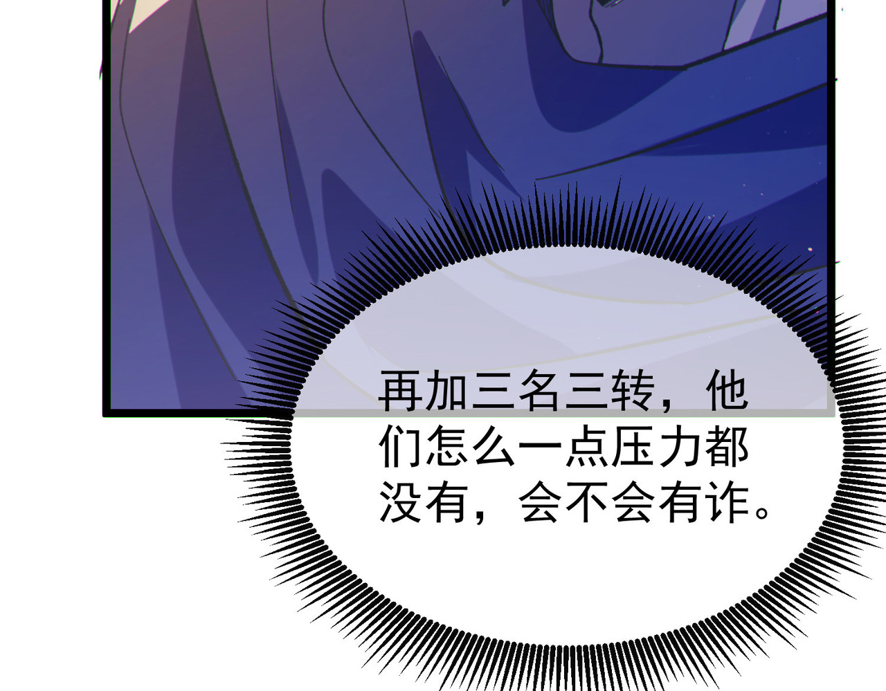 第142话 神谕公会 第 164 页