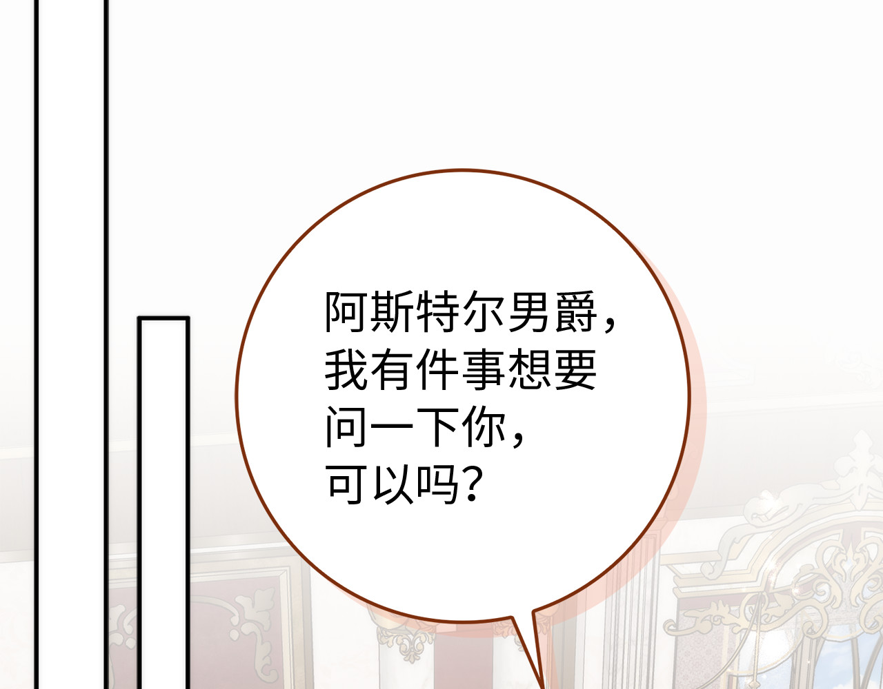 第91话 谈恋爱 第 154 页