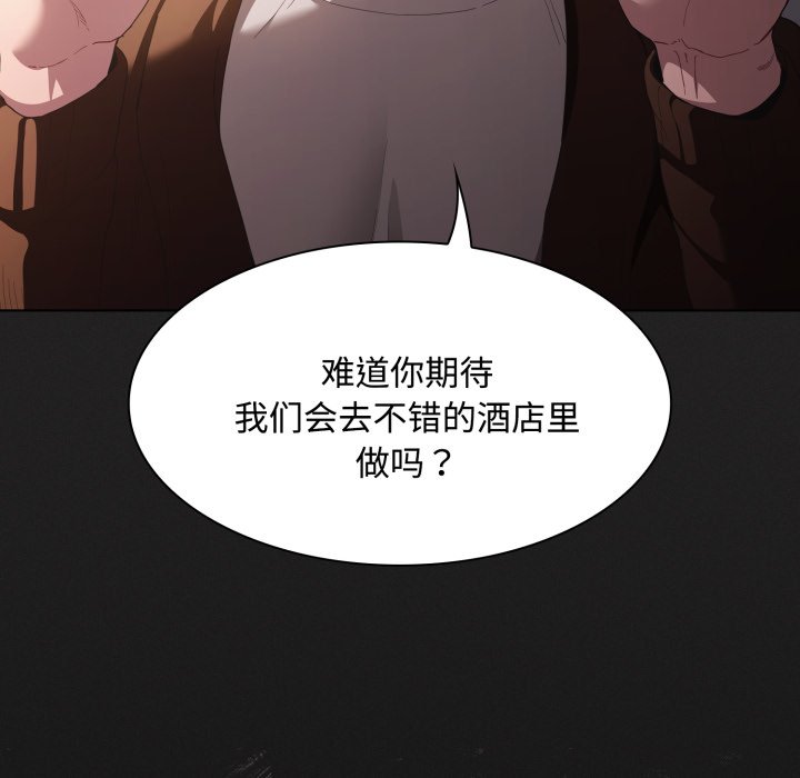 第27话 第 78 页