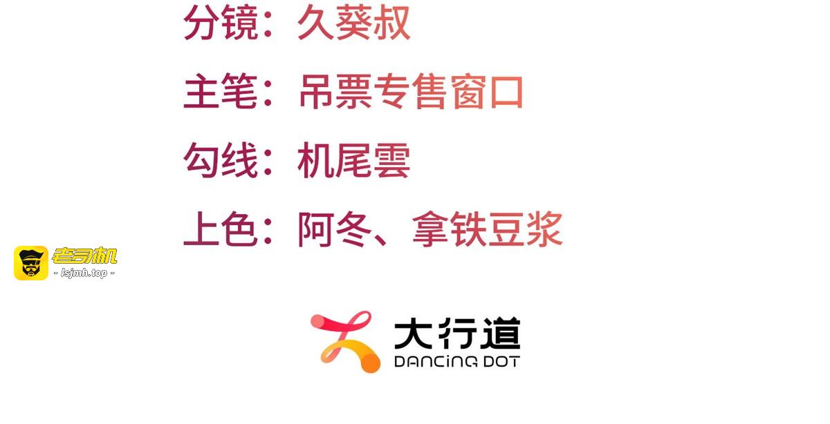 第55话 求娶卡洛琳？ 第 3 页