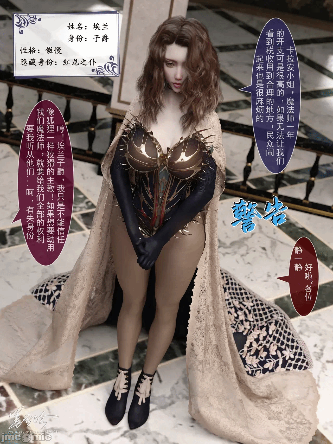 第一话 第 487 页