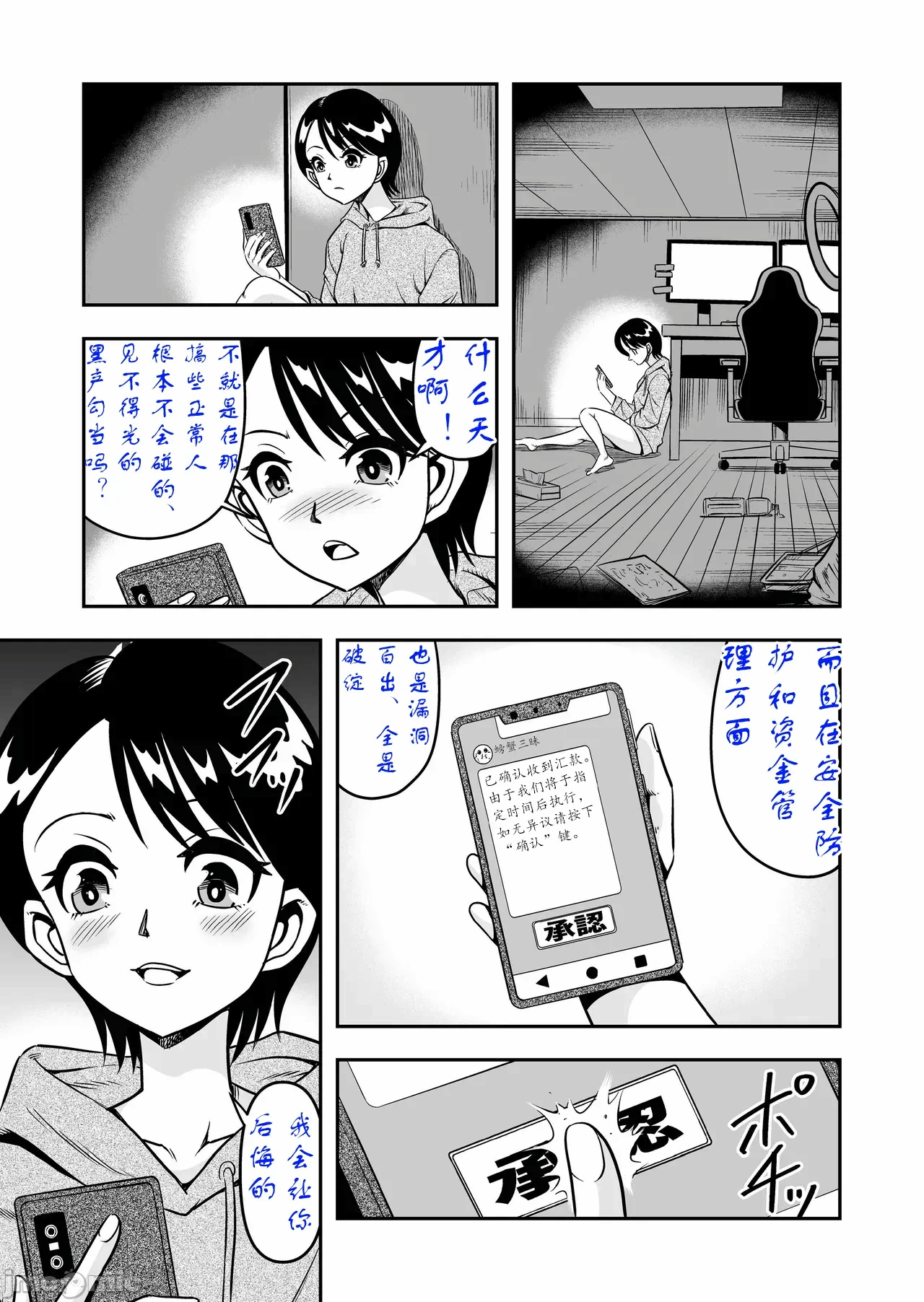 第一话 第 6 页