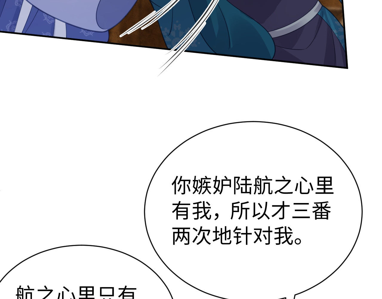 第32话 下跪 第 120 页