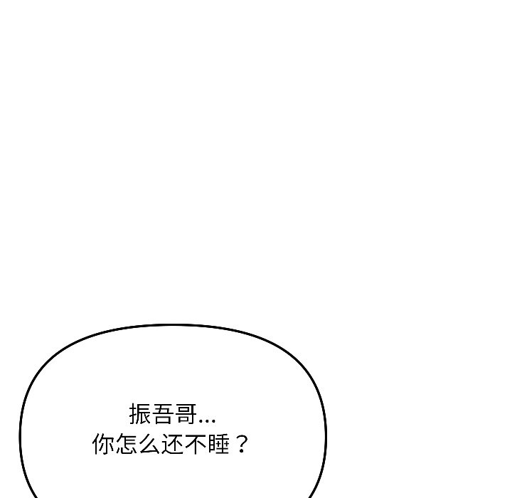 第4话 第 14 页