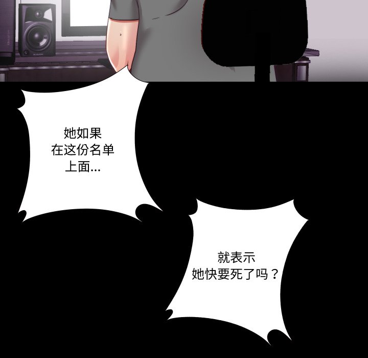 第21话 第 54 页