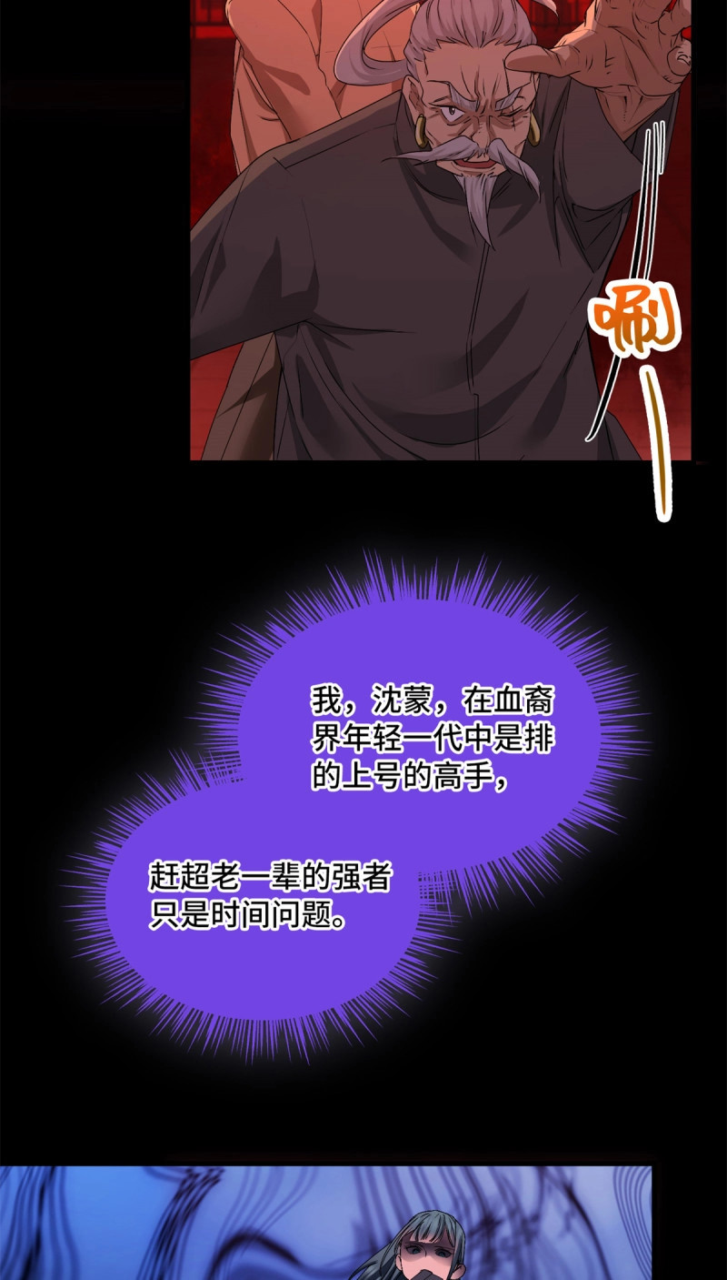 第38话 038 重创 第 11 页