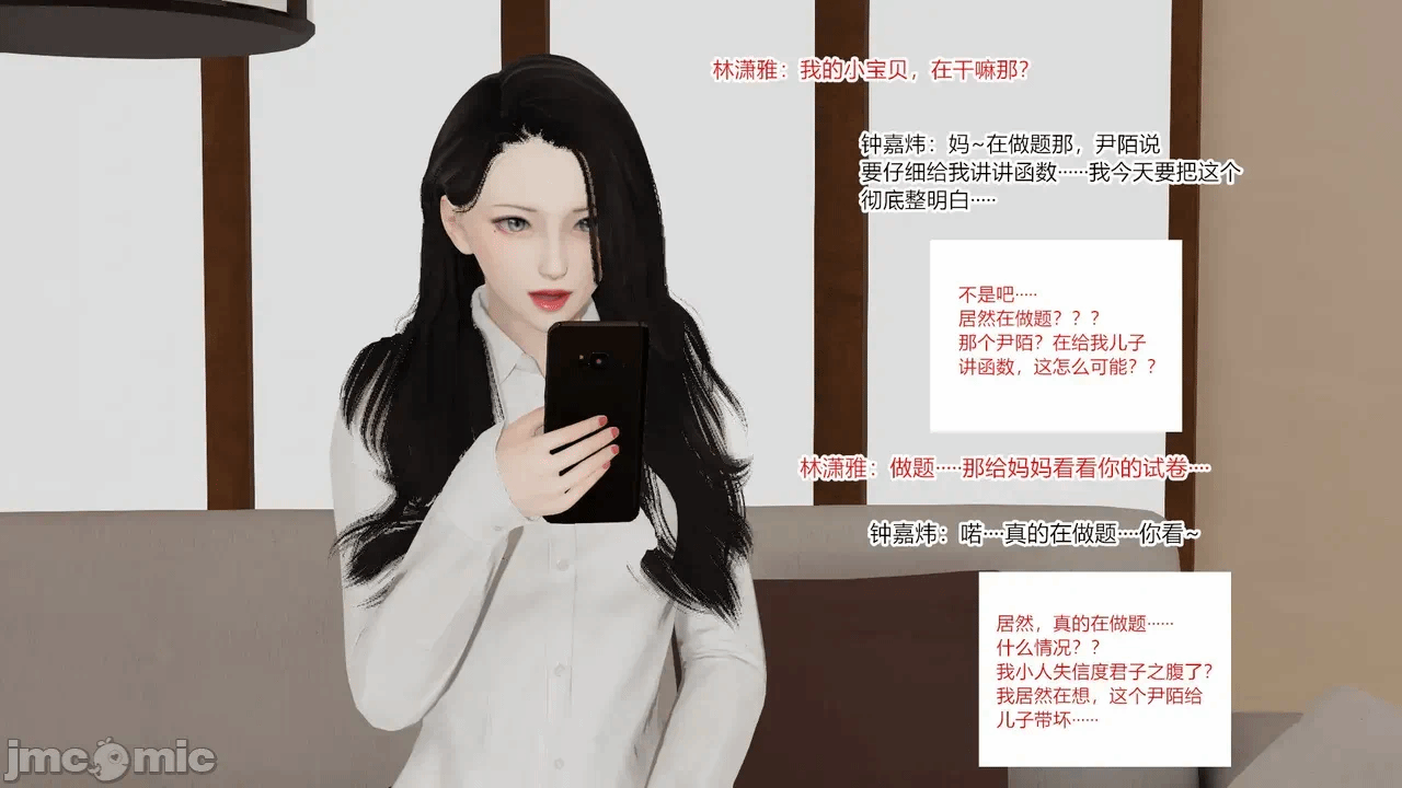 第一话 第 254 页