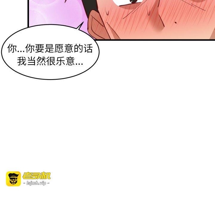 第79话 第 41 页