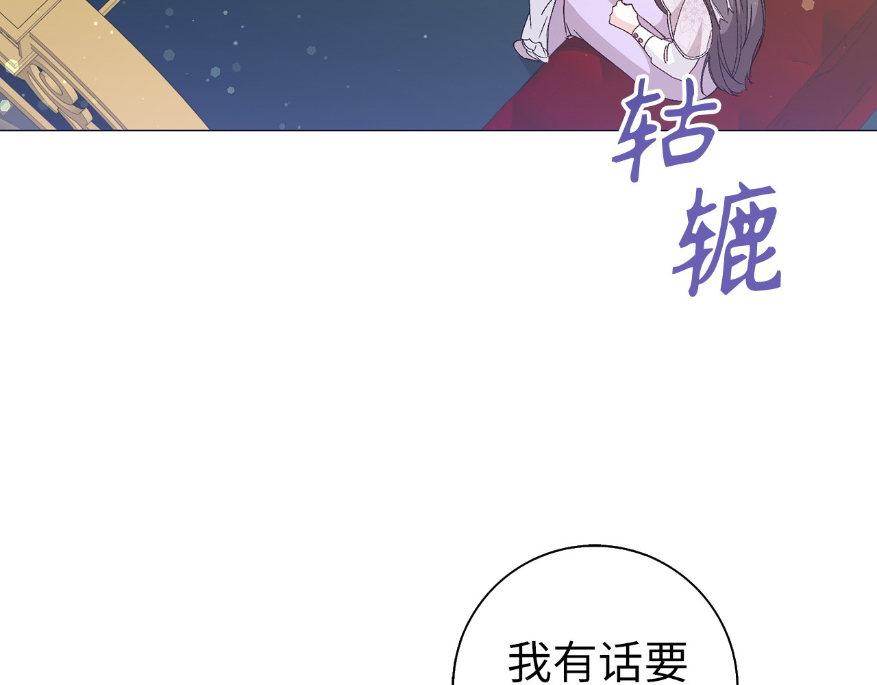 第28话 婚礼准备 第 17 页