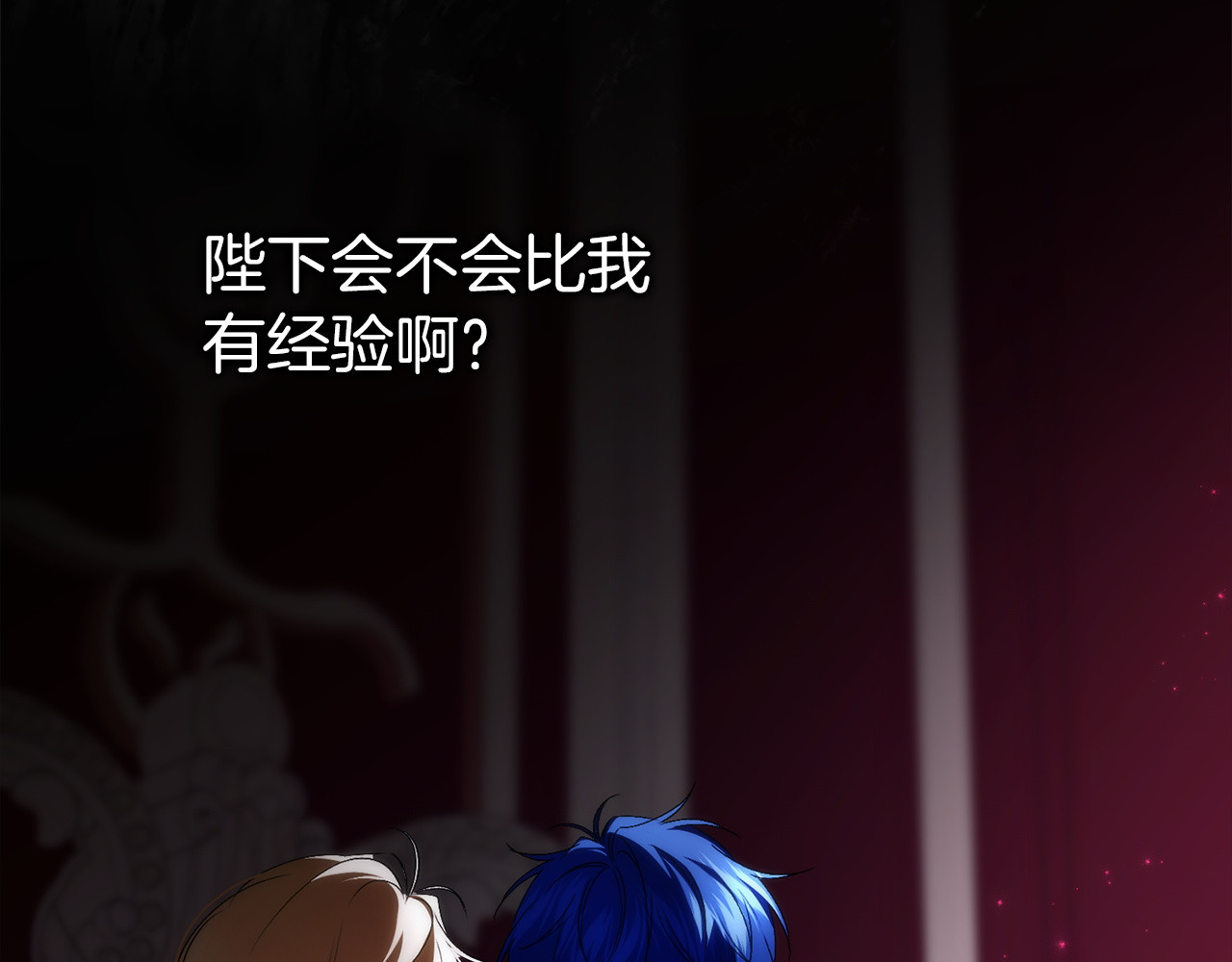 第三季 完结话 靠近 第 141 页