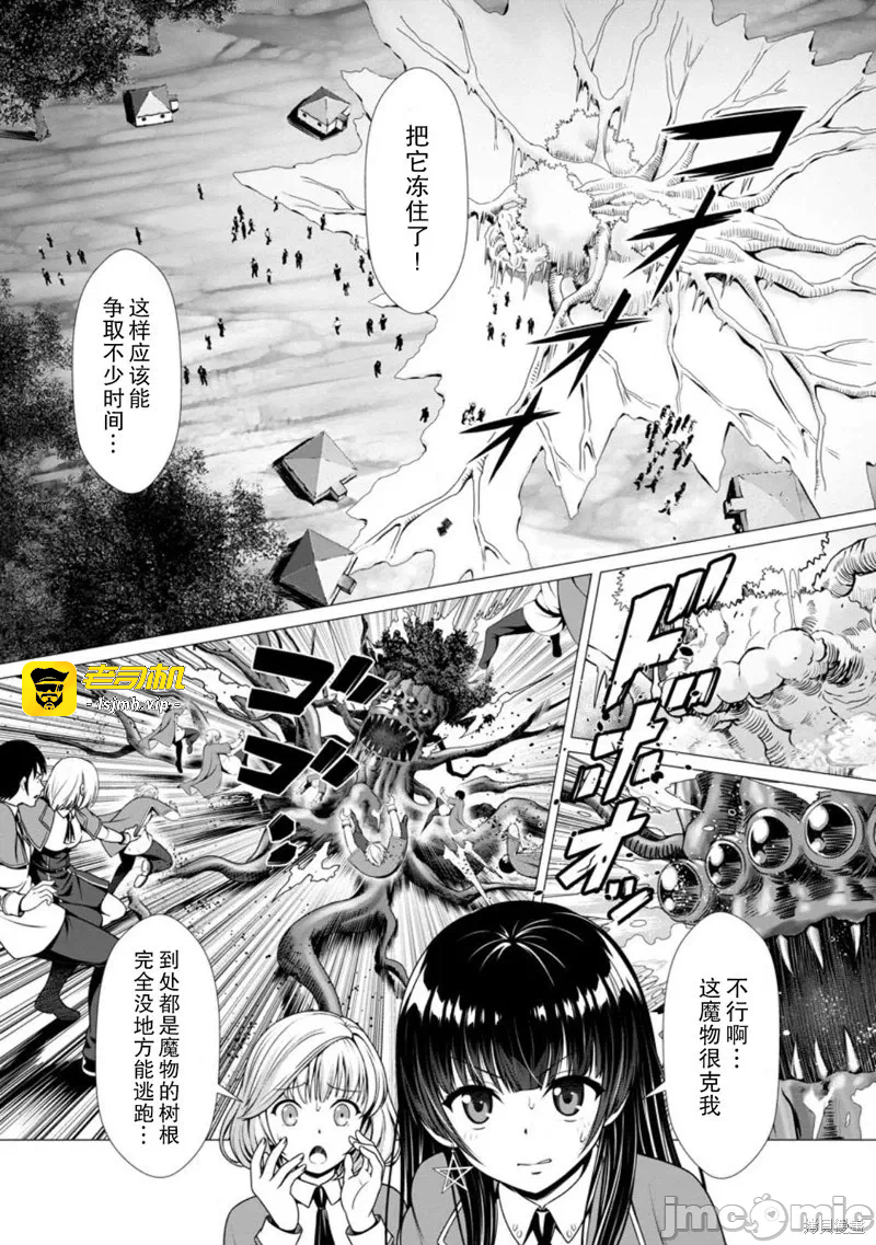 第4话4 第 17 页