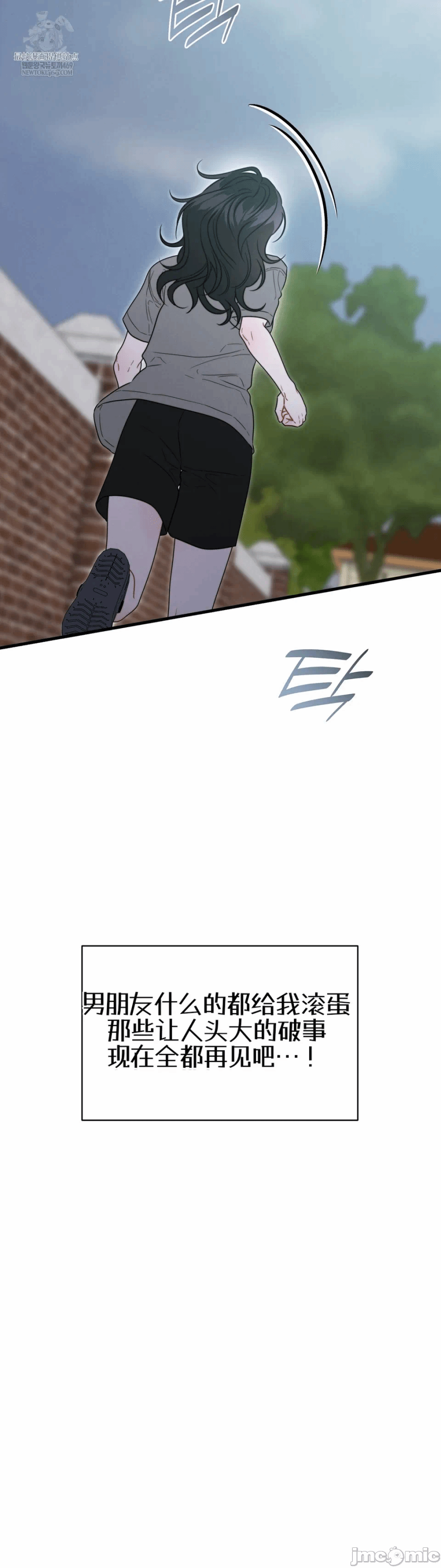 第19话19 第 17 页