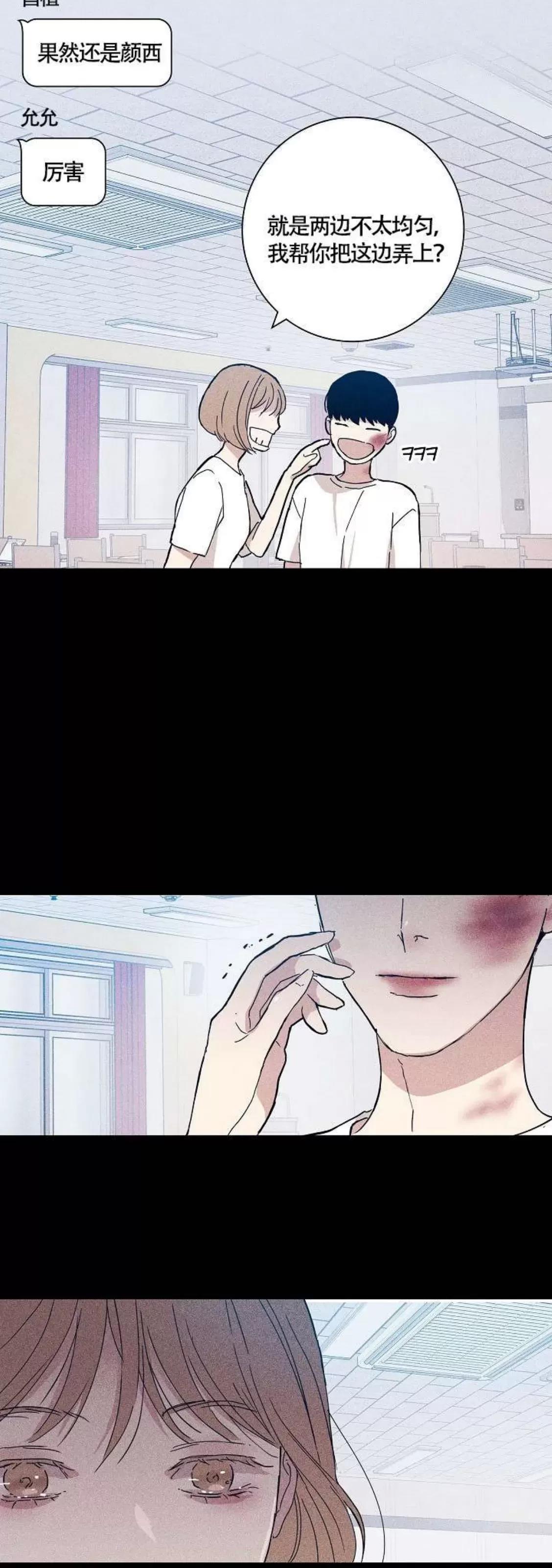 第31话 第 16 页