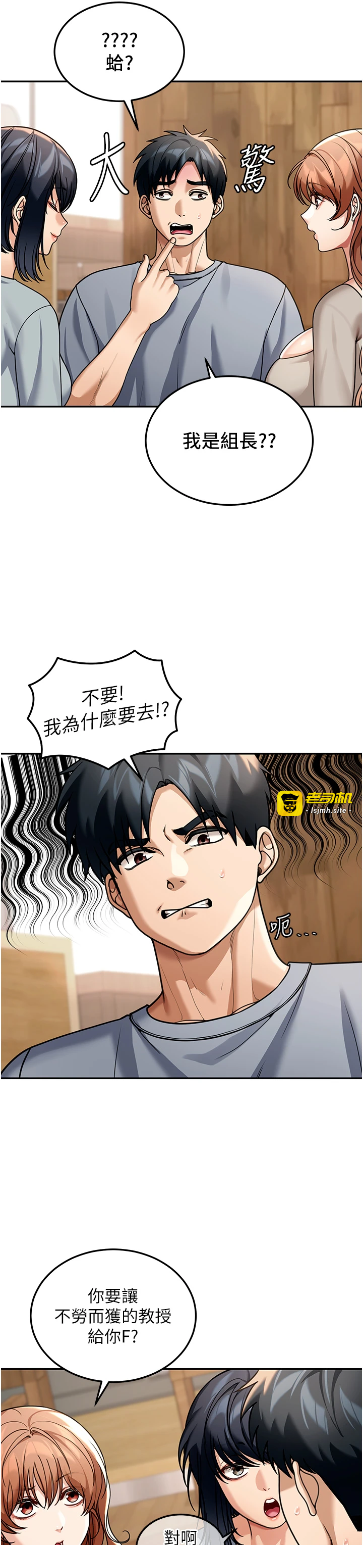 第8话 - 极乐与堕落之夜 第 25 页