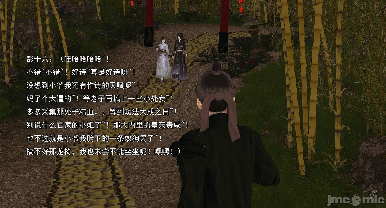第一话 第 8 页