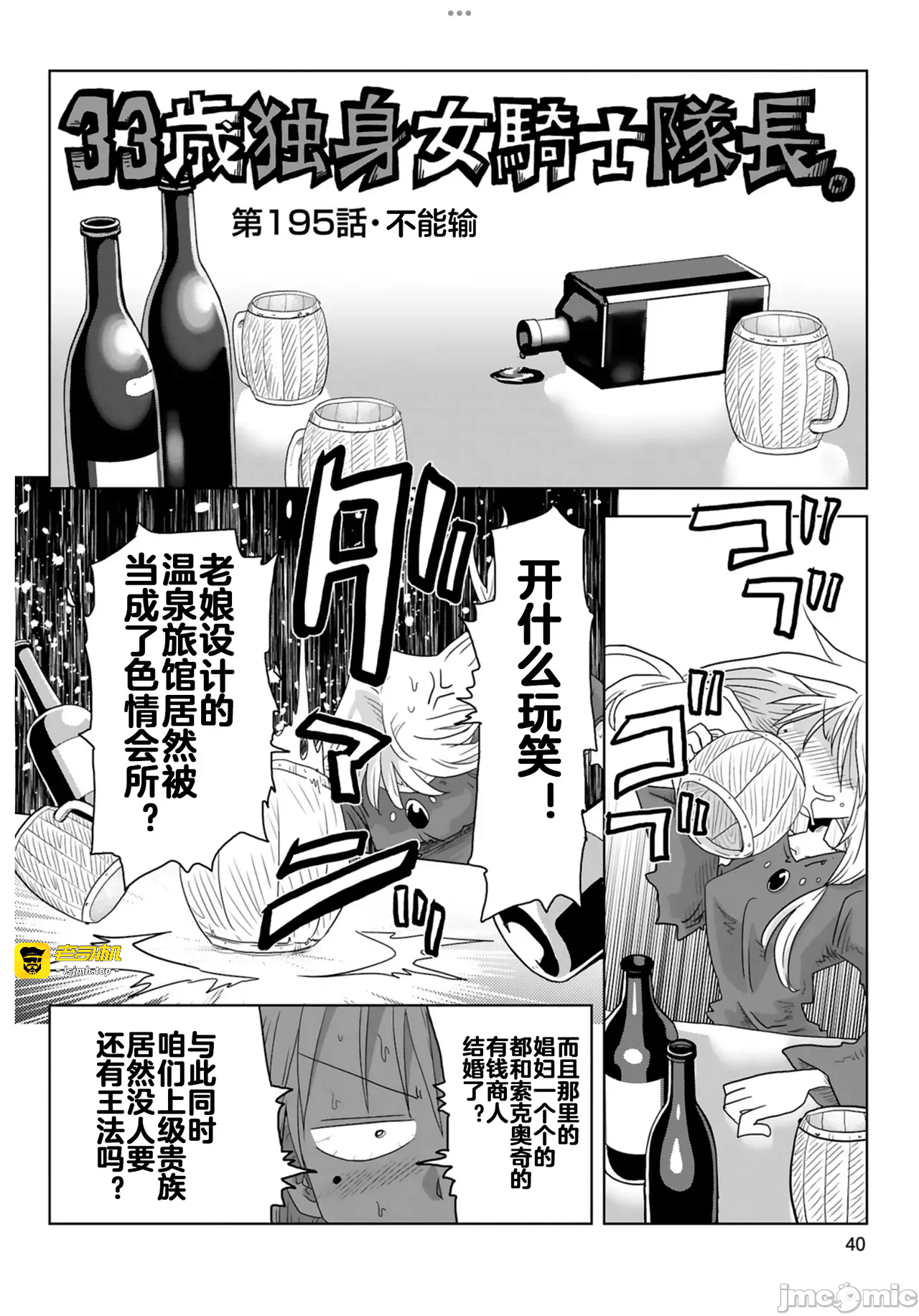第一话 第 7 页